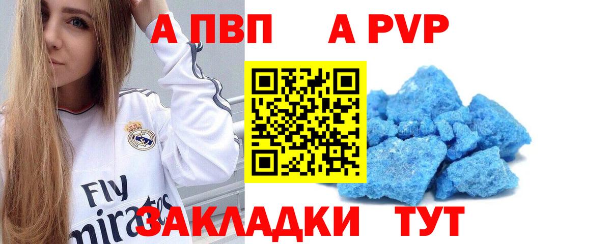 APVP  А ПВП СК  Альфа ПВП СК  Вход с VPN  Вичуга 