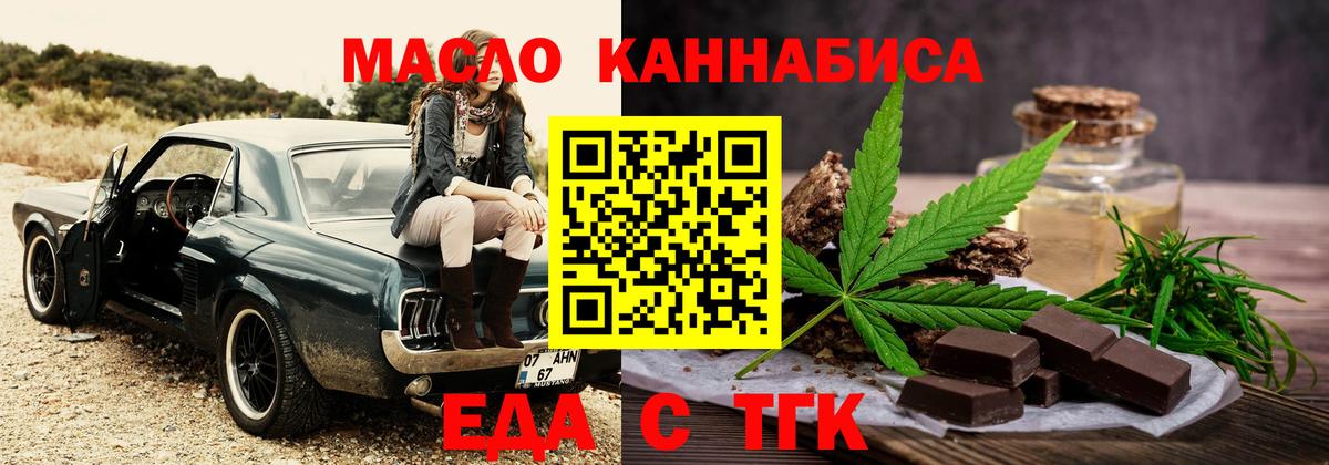 Cannafood конопля  Вход с VPN  Вичуга 