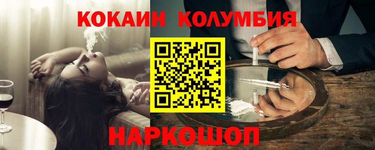 Cocaine FishScale  COCAIN 97%  Вход с VPN  КОКАИН  Вичуга 