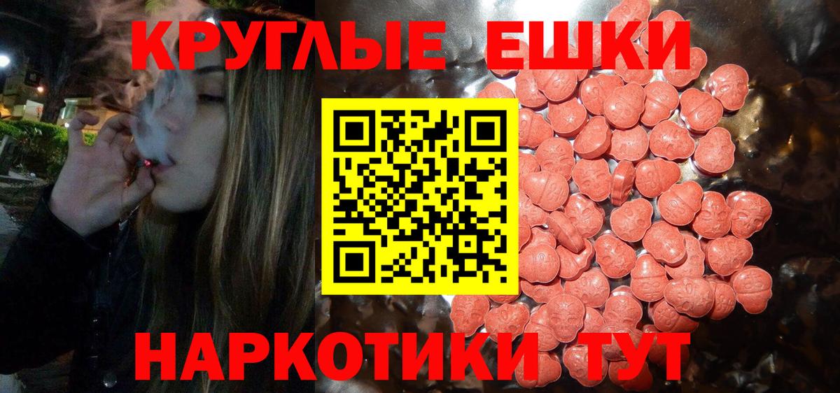 ЭКСТАЗИ ешки Вичуга