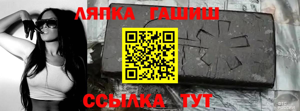 ГАШИШ  Гашиш хэш  Вход с VPN  ГАШ индика сатива  Вичуга 