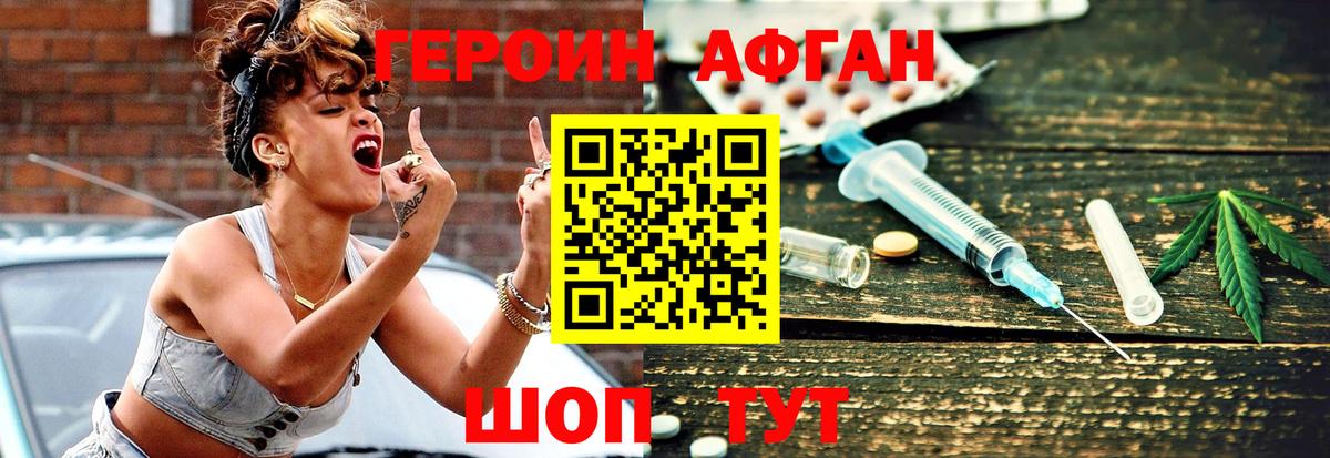 Вичуга  Героин Heroin  ГЕРОИН  Вход с VPN 