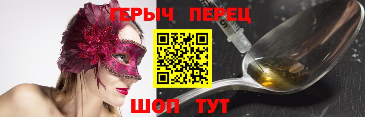 ГЕРОИН белый Вичуга