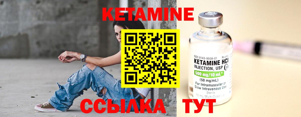 КЕТАМИН VHQ  КЕТАМИН ketamine  Вход с VPN  Вичуга 