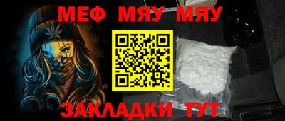 меф Кумертау