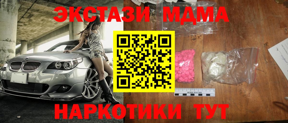 MDMA молли Вичуга