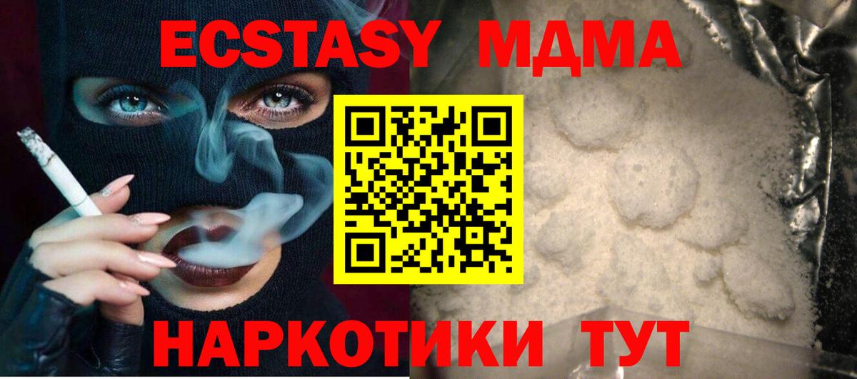 МДМА молли  MDMA  Вичуга  Вход с VPN 