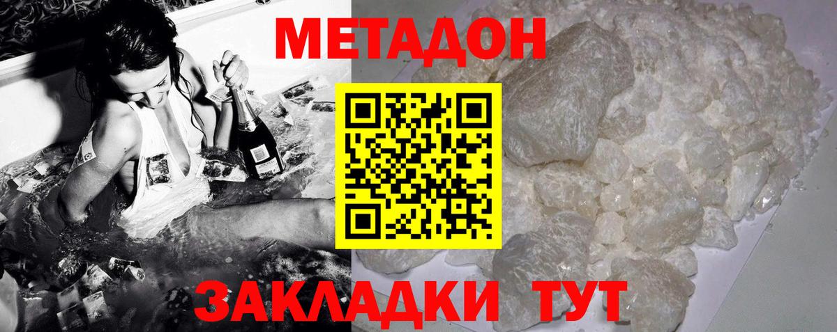Вичуга  Метадон белоснежный  Метадон белоснежный  Вход с VPN 