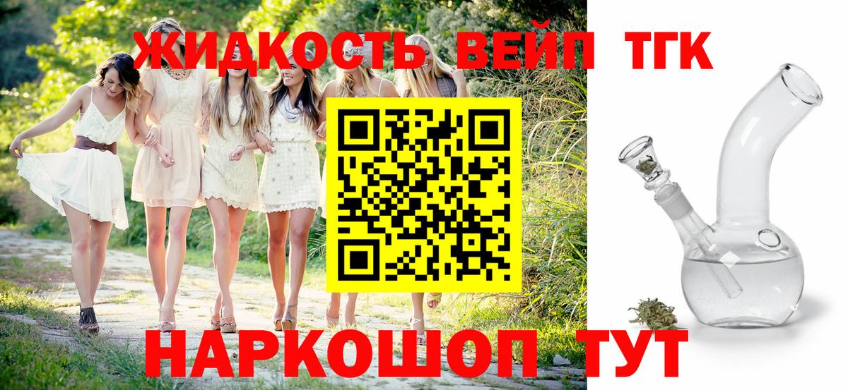 ТГК Wax  Дистиллят ТГК вейп с тгк  Вход с VPN  даркнет сайт  Вичуга 