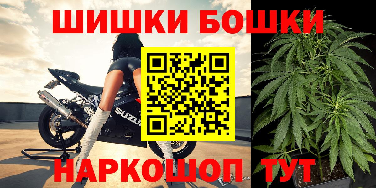 Шишки марихуана семена  Конопля семена  Бошки Шишки гибрид  Вичуга  Вход с VPN 